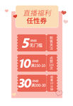 优惠券设计