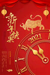新年快乐海报