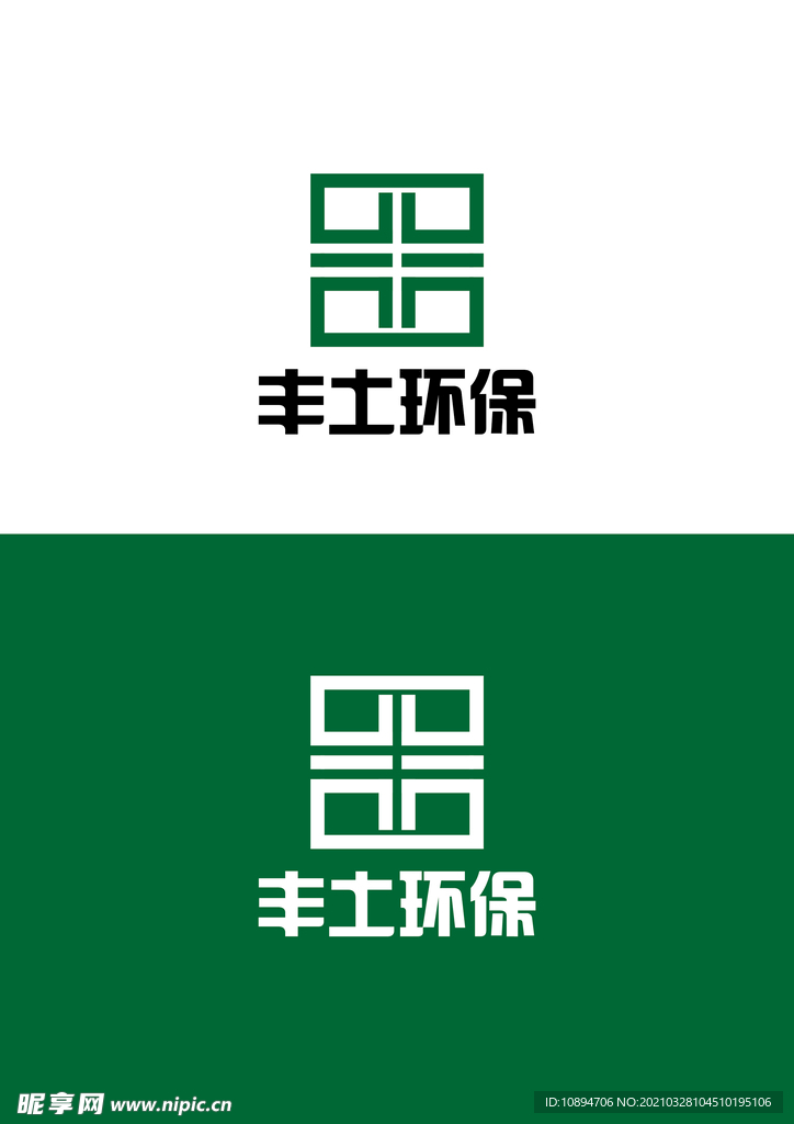 环保标识设计