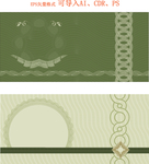 现金券
