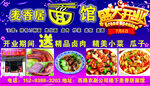 麦香居面馆
