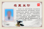 中医文化