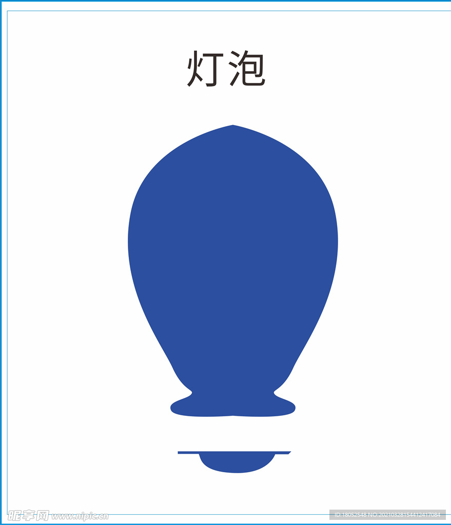 灯泡