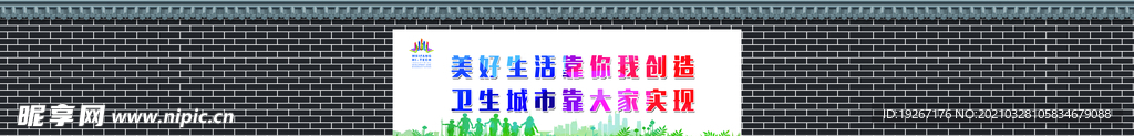 墙