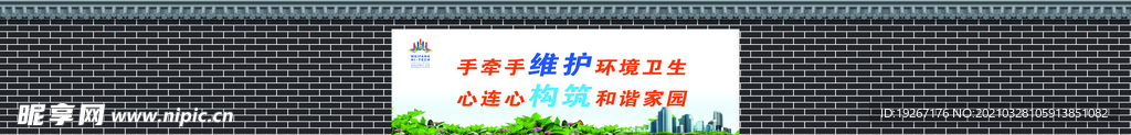 墙