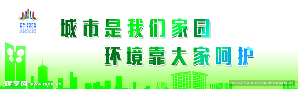 城市