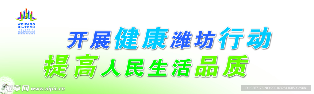 城市