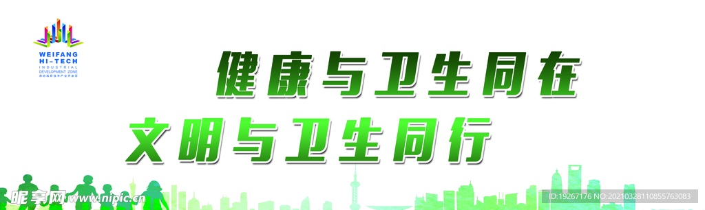 城市