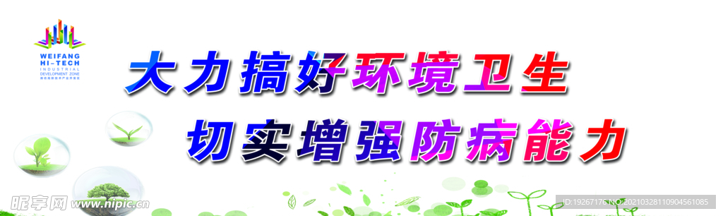 城市