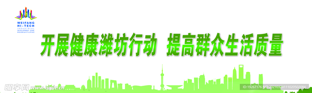 城市