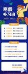 课程补习班培训班招生