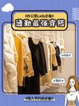 美妆博主穿搭教程