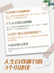 人生自我了解三个建议