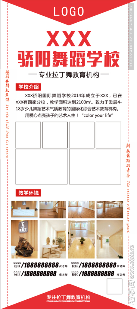 简介海报