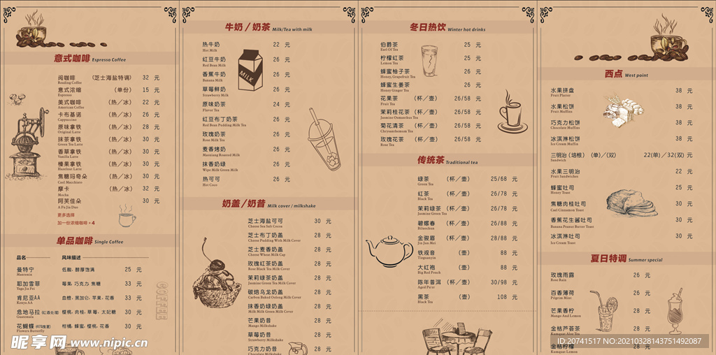 咖啡店菜单文艺风高档折页菜单