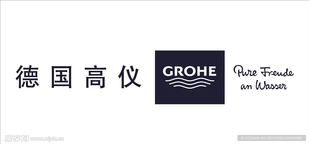 德国高仪 GROHE