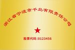 钛金牌