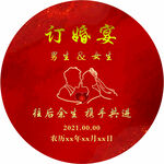 订婚宴摆台