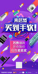电商海报