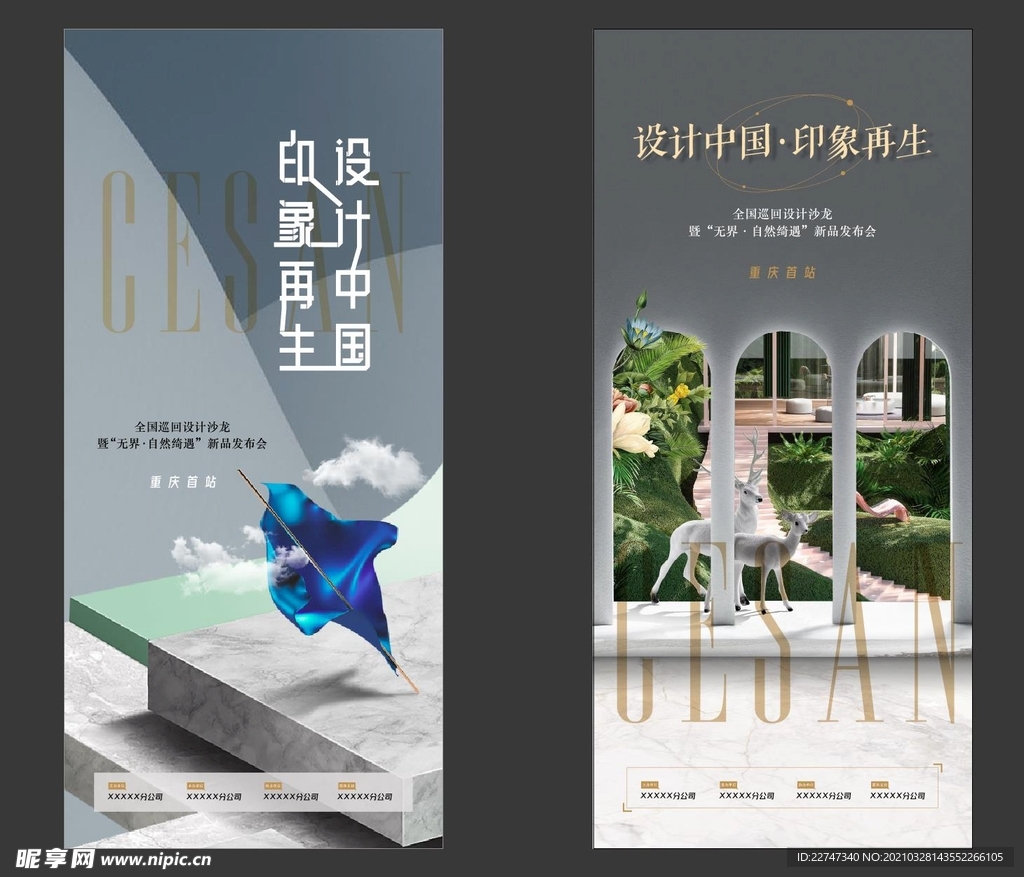 质感海报