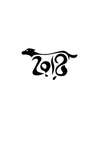 2018艺术字矢量图