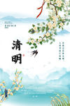 清明节