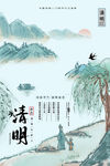 清明节