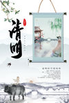 清明节