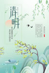 清明节