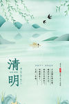清明节