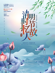 清明节