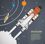 宇宙飞船插画