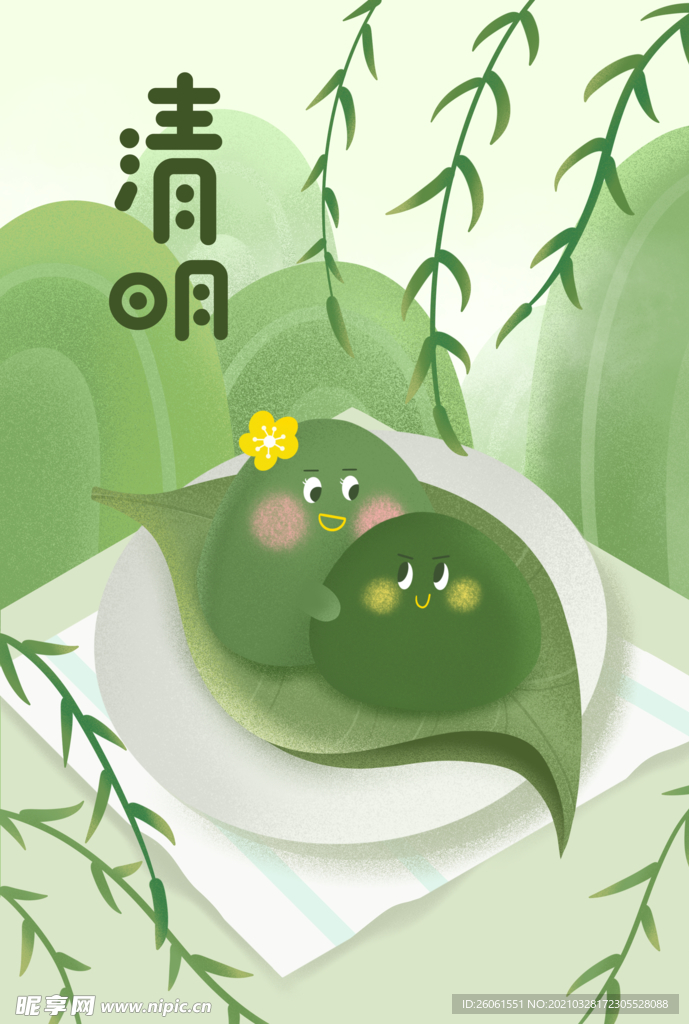 清明节海报