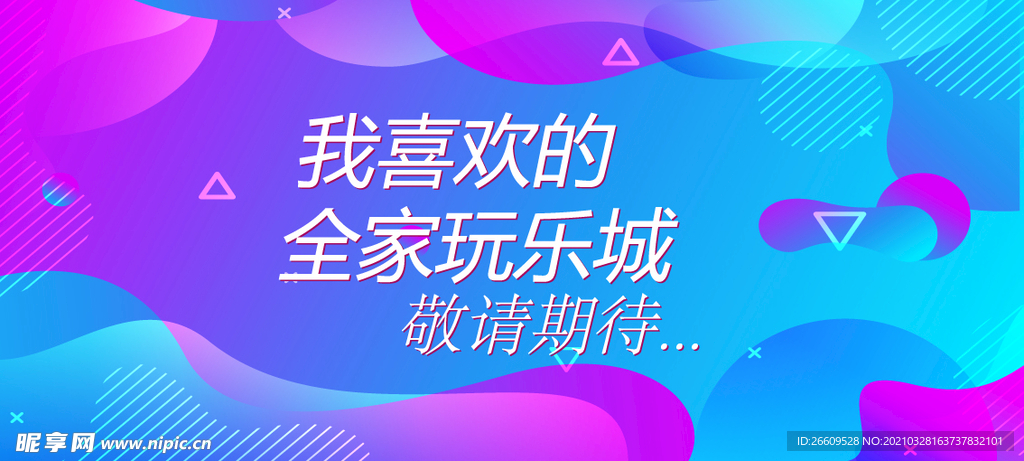 时尚简约网红围挡