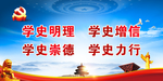 党史