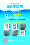 桶装水矿泉水宣传页设计排版