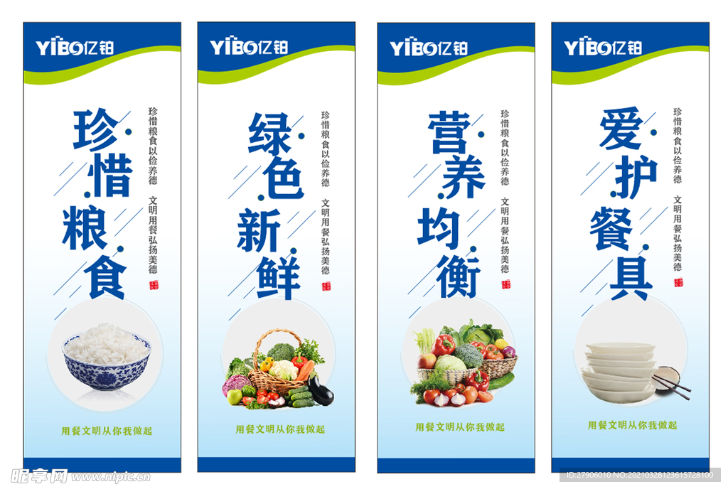 食堂标语