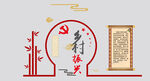 乡村改造