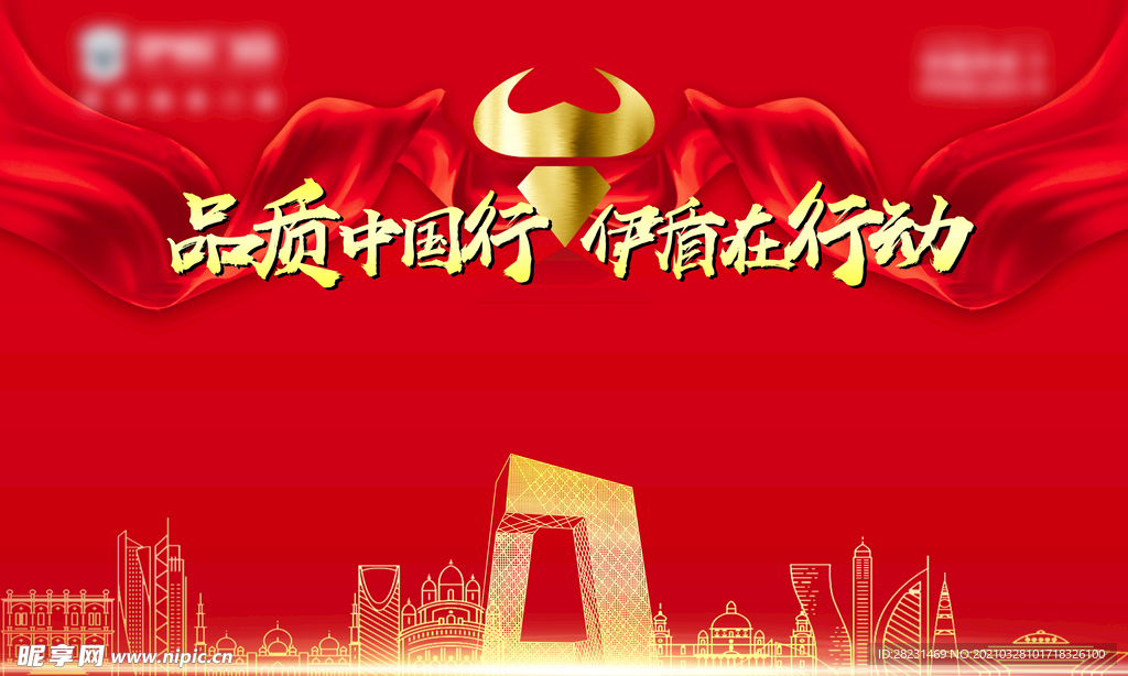 品质活动