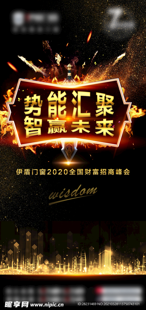 招商海报