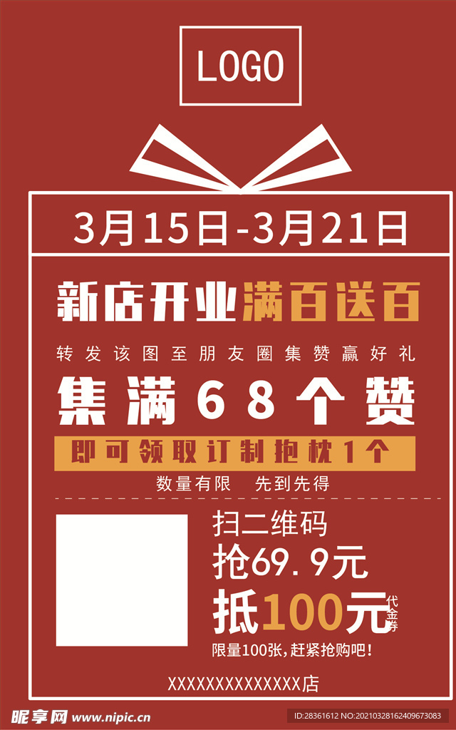 活动海报