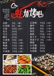 生蚝烤吧