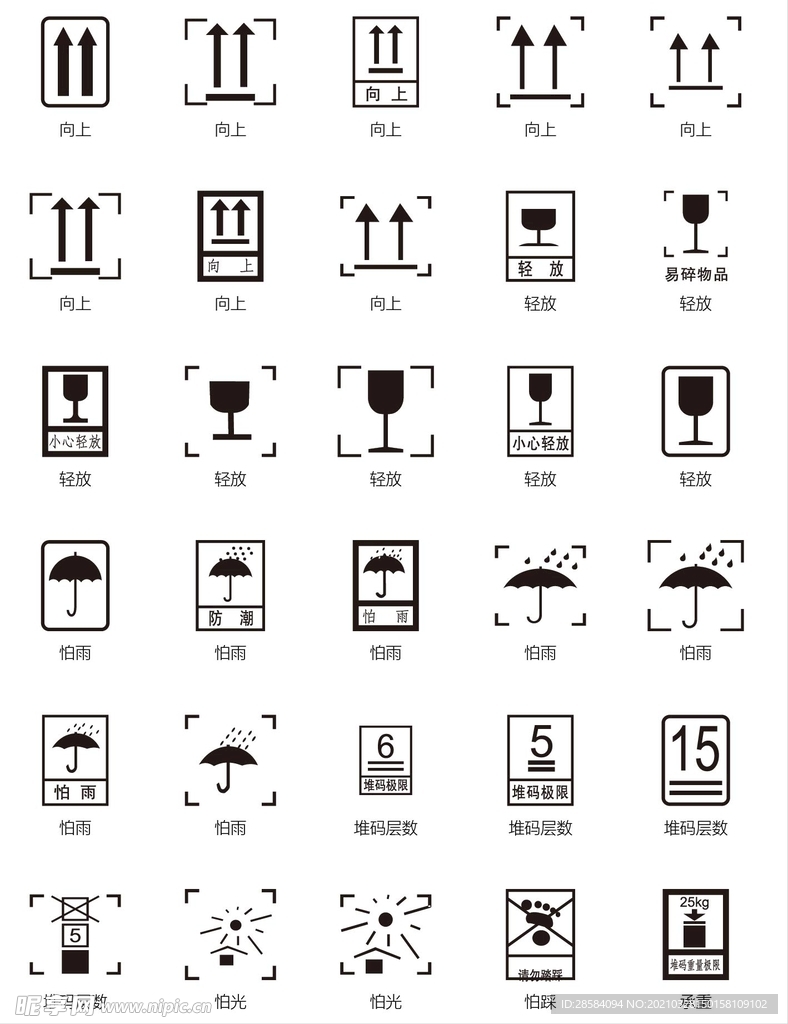 黑色包装图案矢量图标