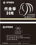 理发店名片