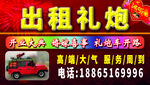 婚庆名片