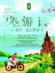 春天