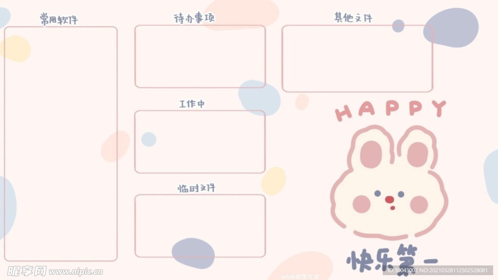 工作壁纸