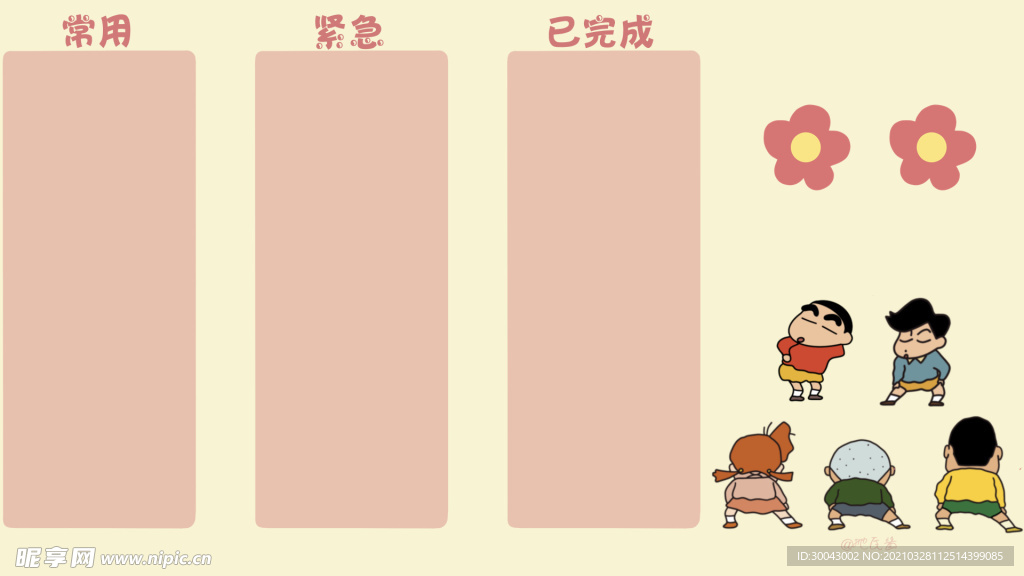 工作壁纸