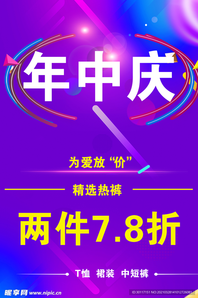 蓝色背景 蓝色海报
