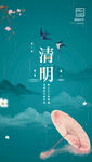 清明节